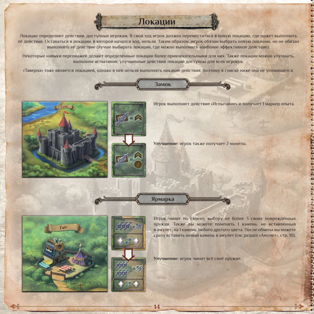 Board Game - Amulet